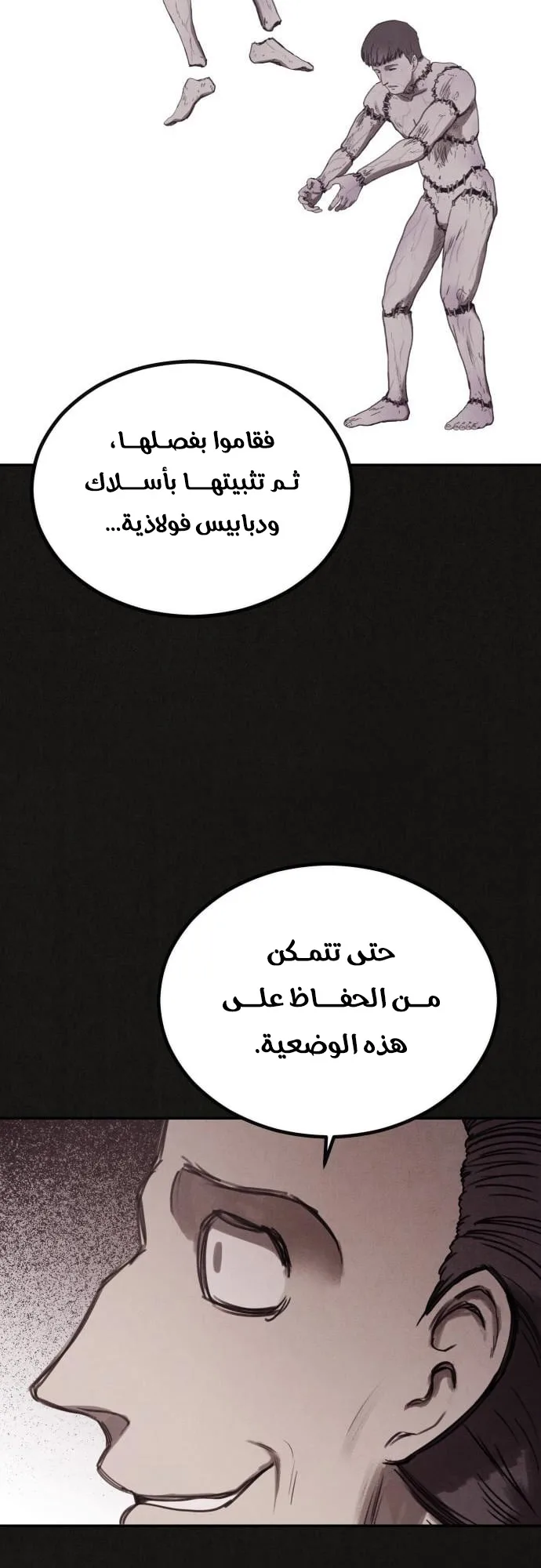 Suspicion Of Plagiarism الفصل 0 صفحة 36