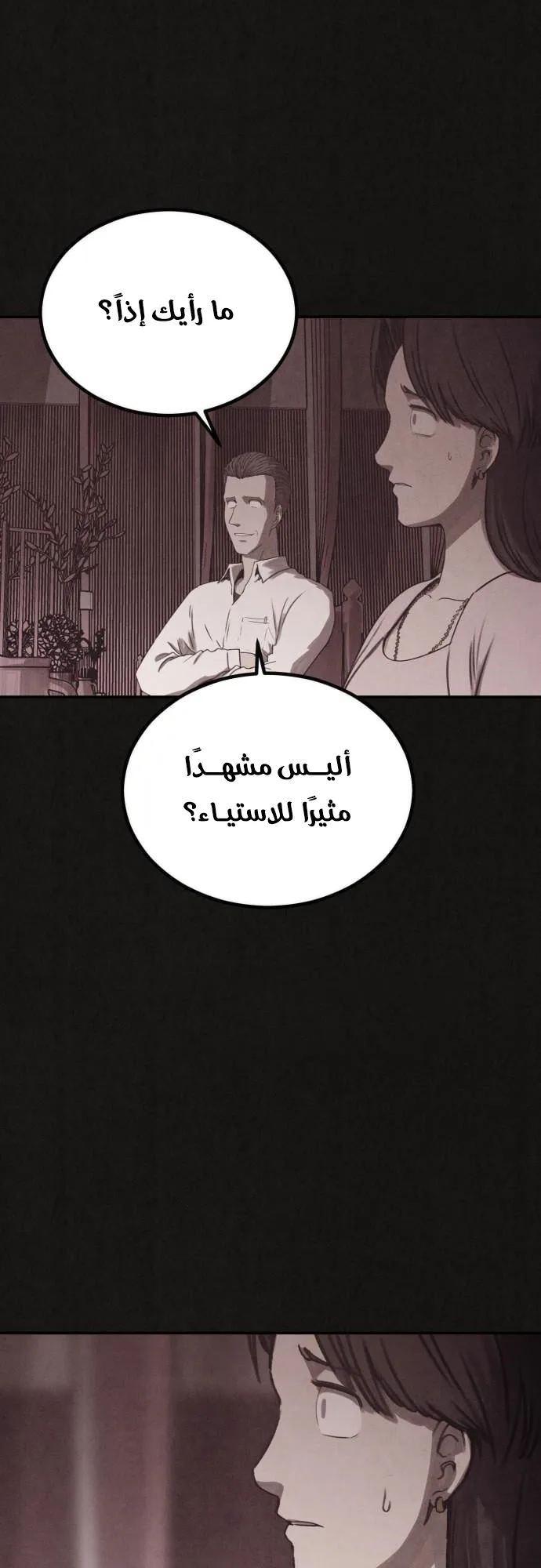 Suspicion Of Plagiarism الفصل 0 صفحة 39