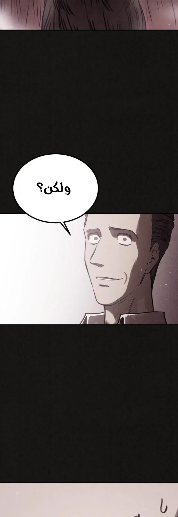 Suspicion Of Plagiarism الفصل 0 صفحة 42