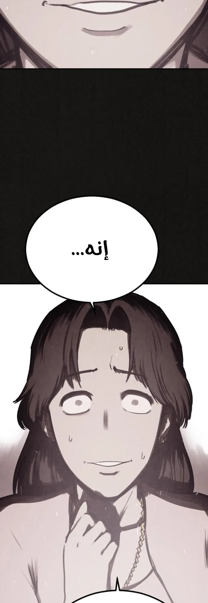 Suspicion Of Plagiarism الفصل 0 صفحة 43