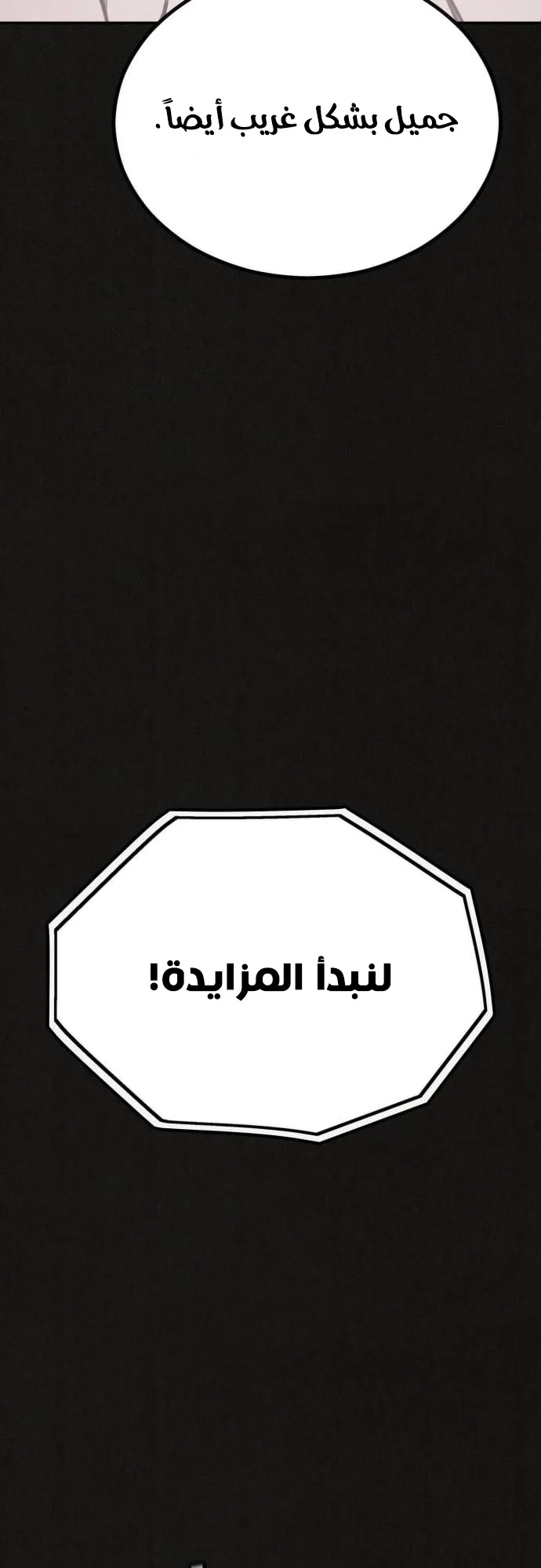 Suspicion Of Plagiarism الفصل 0 صفحة 44