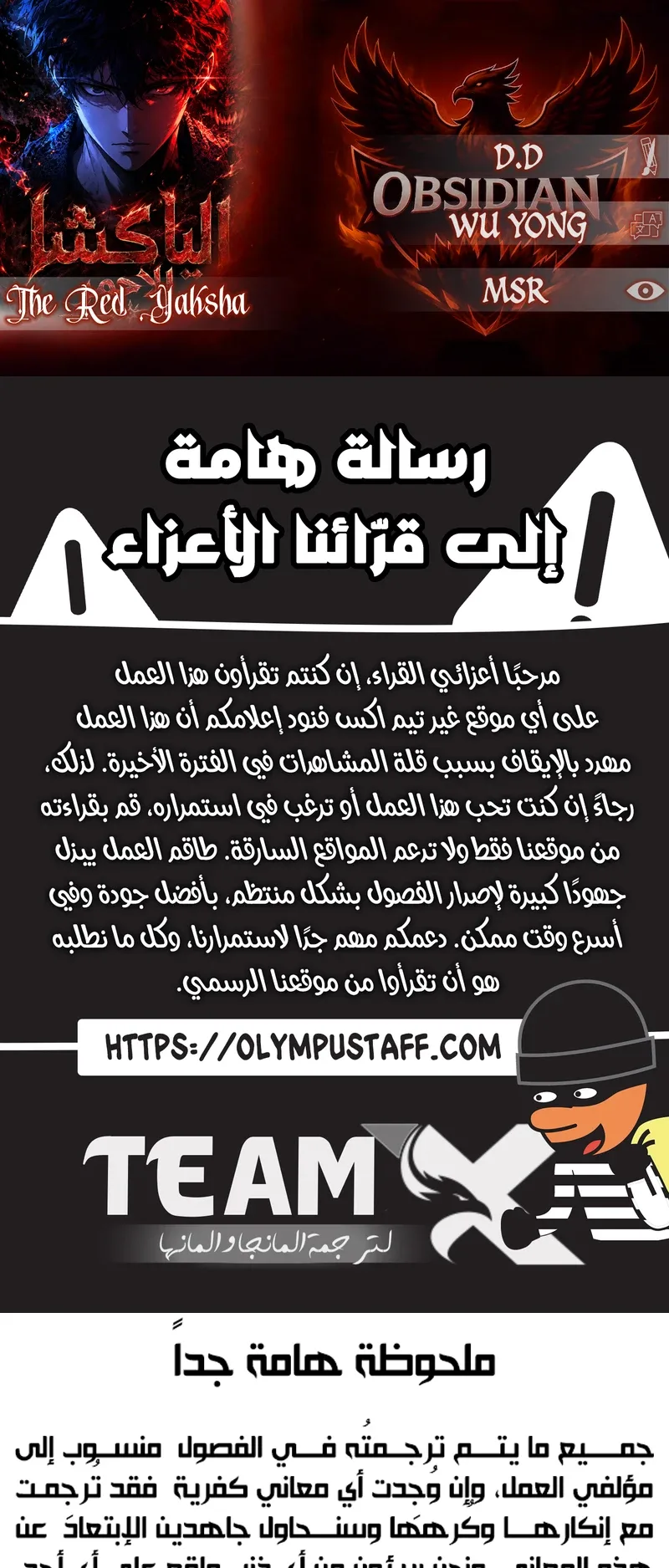 The Red Yaksha الفصل 13 صفحة 1