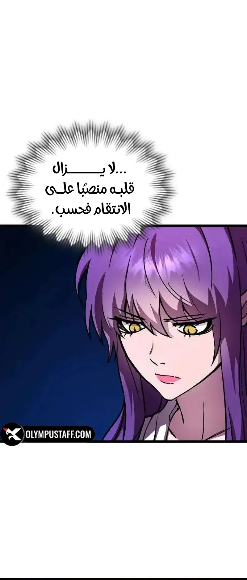 The Red Yaksha الفصل 13 صفحة 9