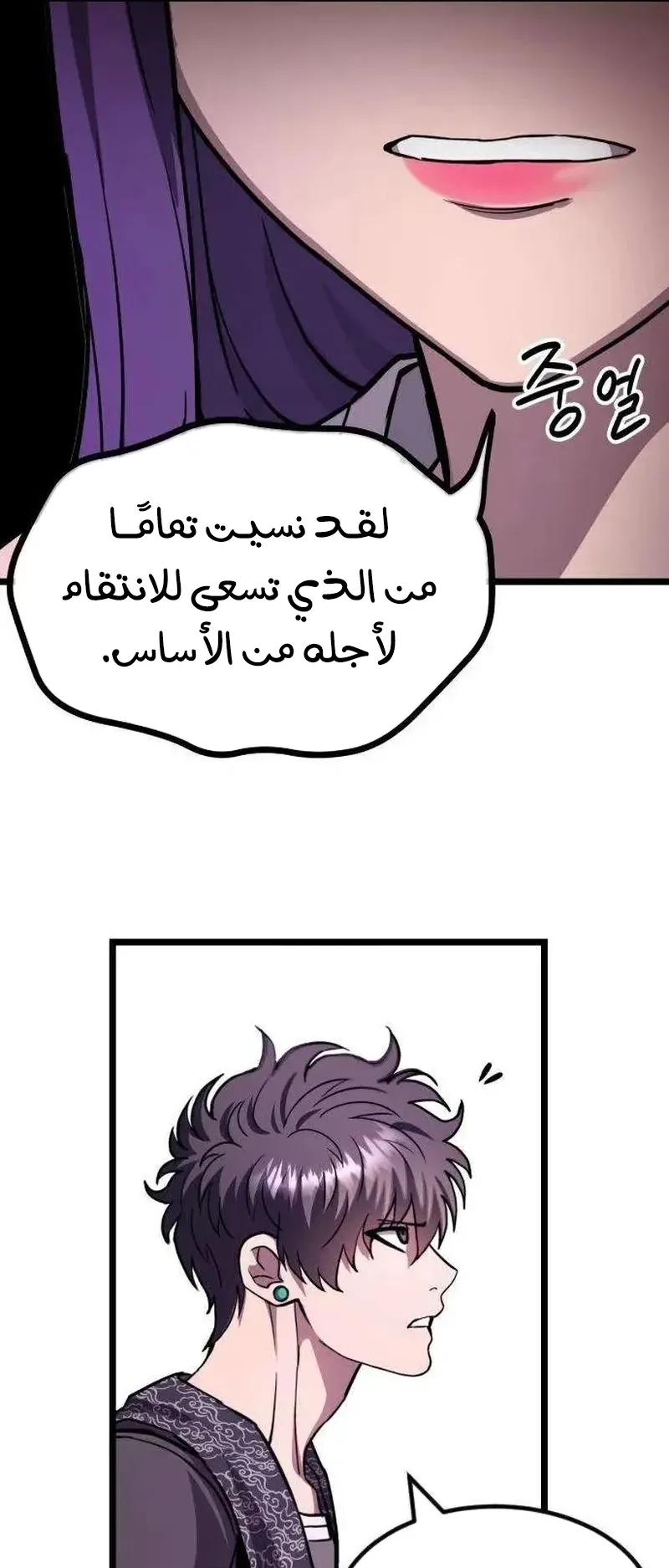 The Red Yaksha الفصل 13 صفحة 10