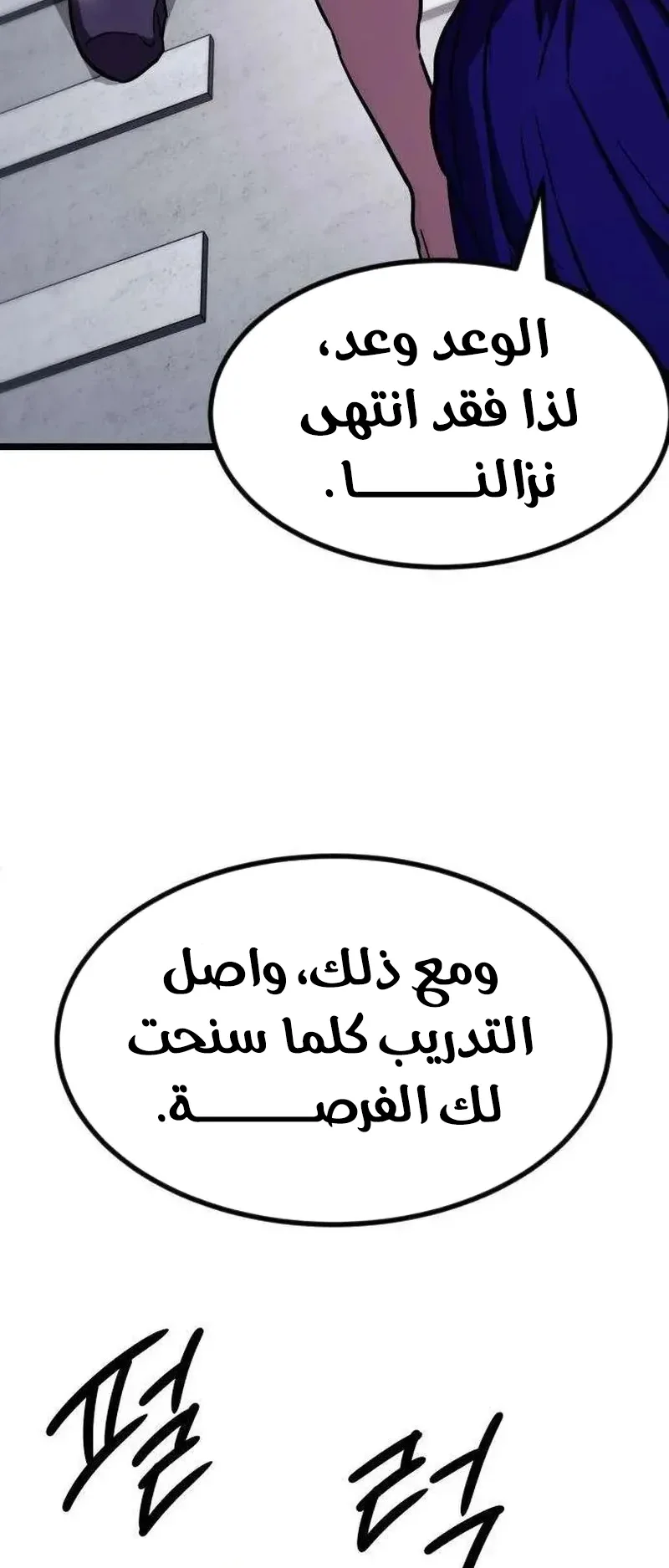 The Red Yaksha الفصل 13 صفحة 12