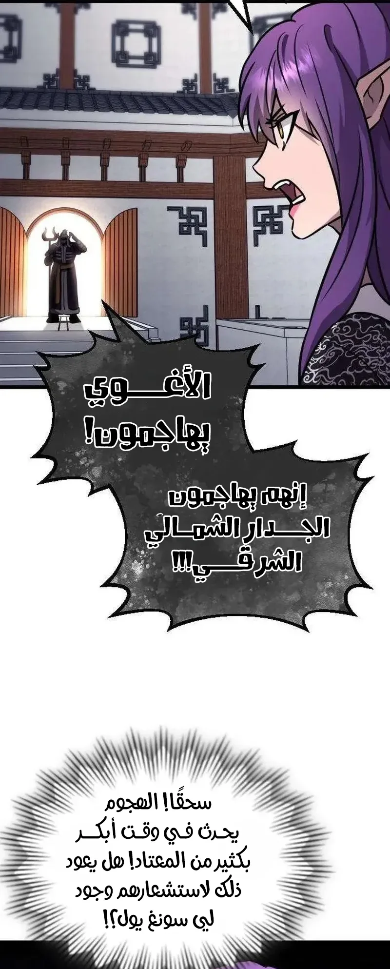 The Red Yaksha الفصل 13 صفحة 29