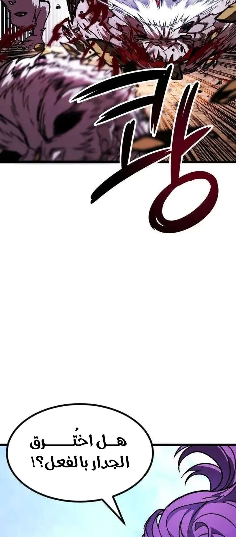 The Red Yaksha الفصل 13 صفحة 37