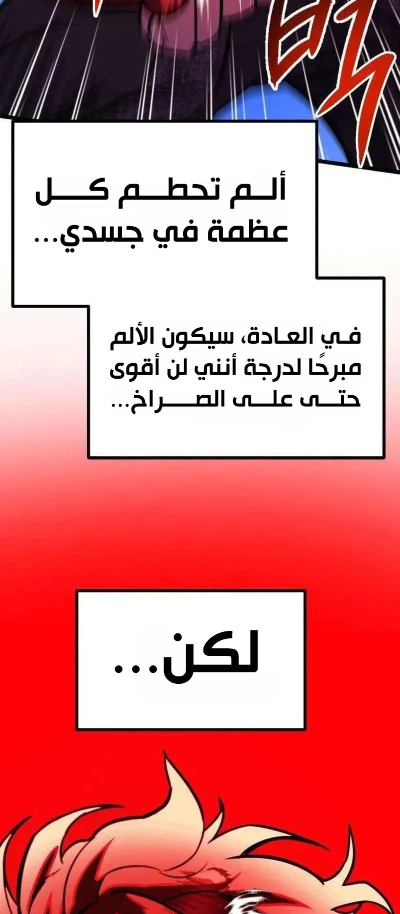 The Red Yaksha الفصل 13 صفحة 72