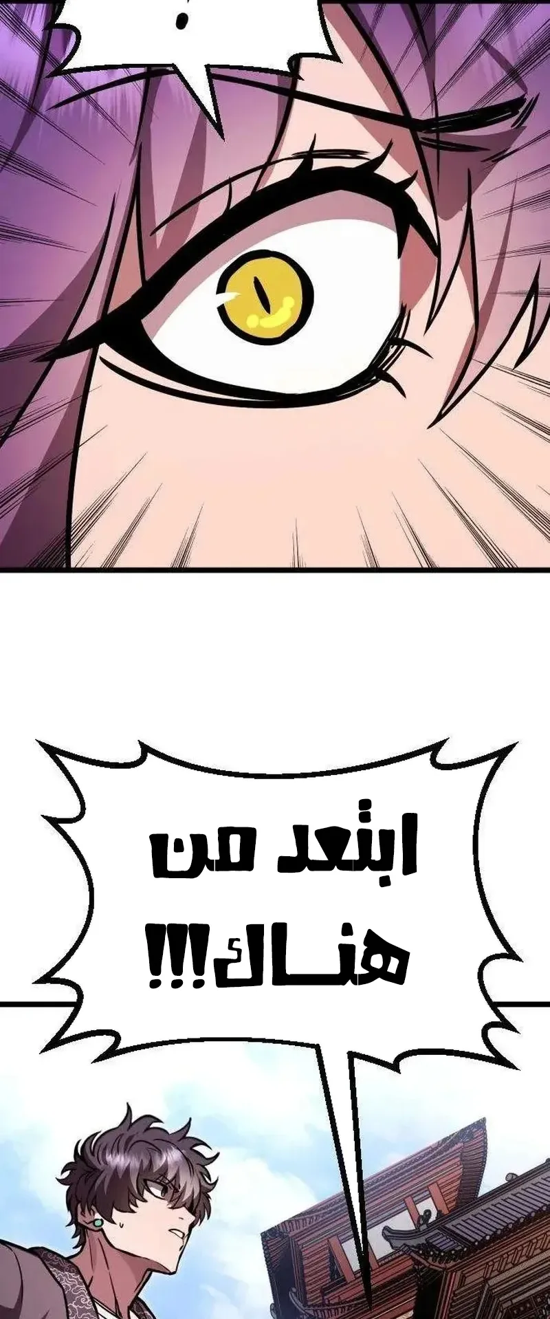 The Red Yaksha الفصل 13 صفحة 90
