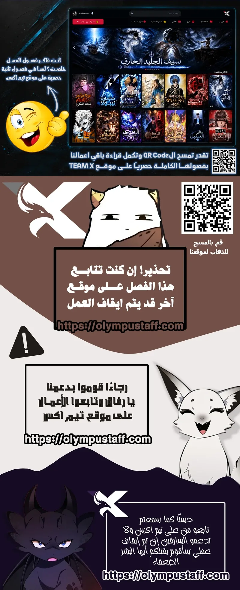 The Red Yaksha الفصل 13 صفحة 102