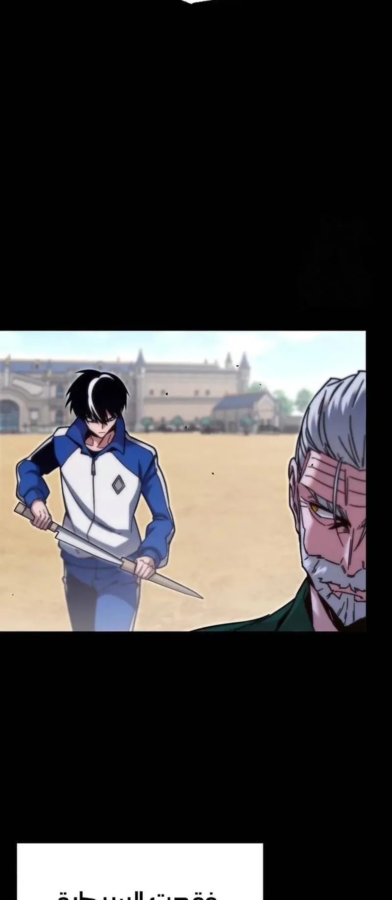 I Took Over the Academy With a Single Sashimi Knife الفصل 25 صفحة 7