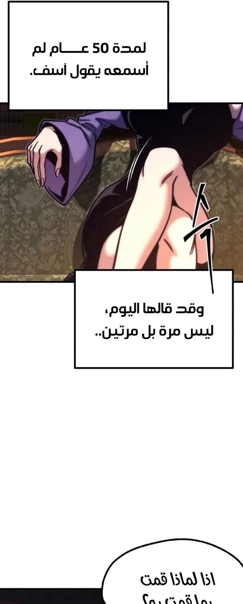 I Took Over the Academy With a Single Sashimi Knife الفصل 25 صفحة 11