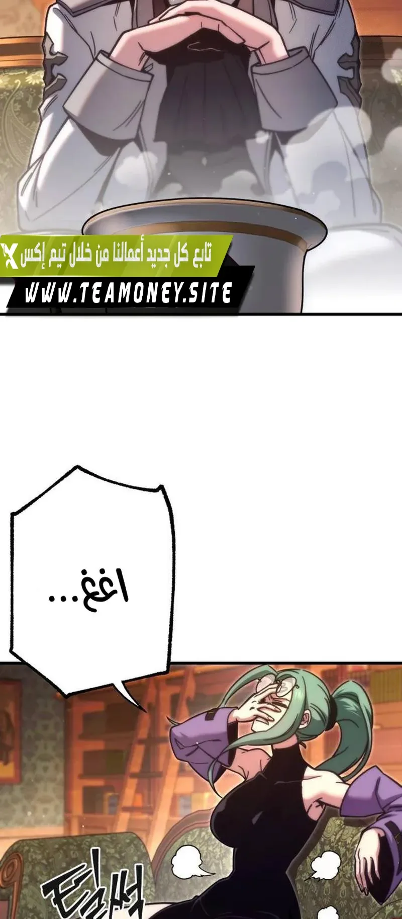 I Took Over the Academy With a Single Sashimi Knife الفصل 25 صفحة 19