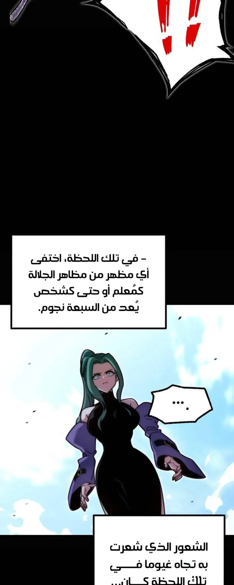 I Took Over the Academy With a Single Sashimi Knife الفصل 25 صفحة 23
