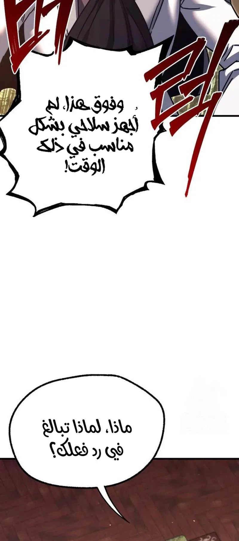I Took Over the Academy With a Single Sashimi Knife الفصل 25 صفحة 30