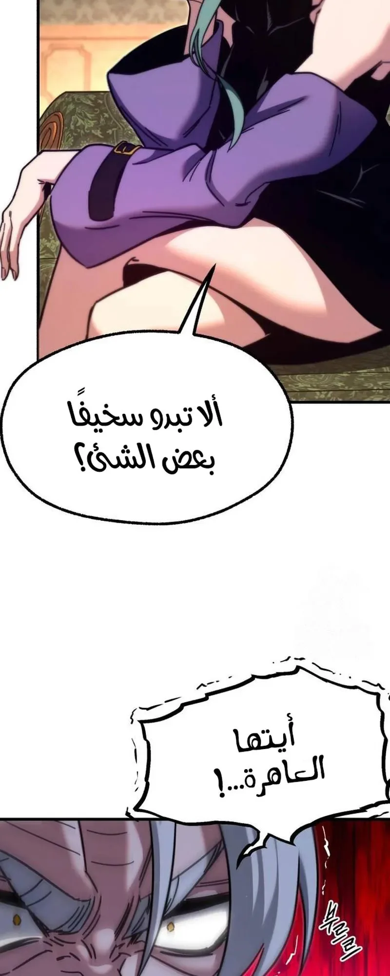 I Took Over the Academy With a Single Sashimi Knife الفصل 25 صفحة 32