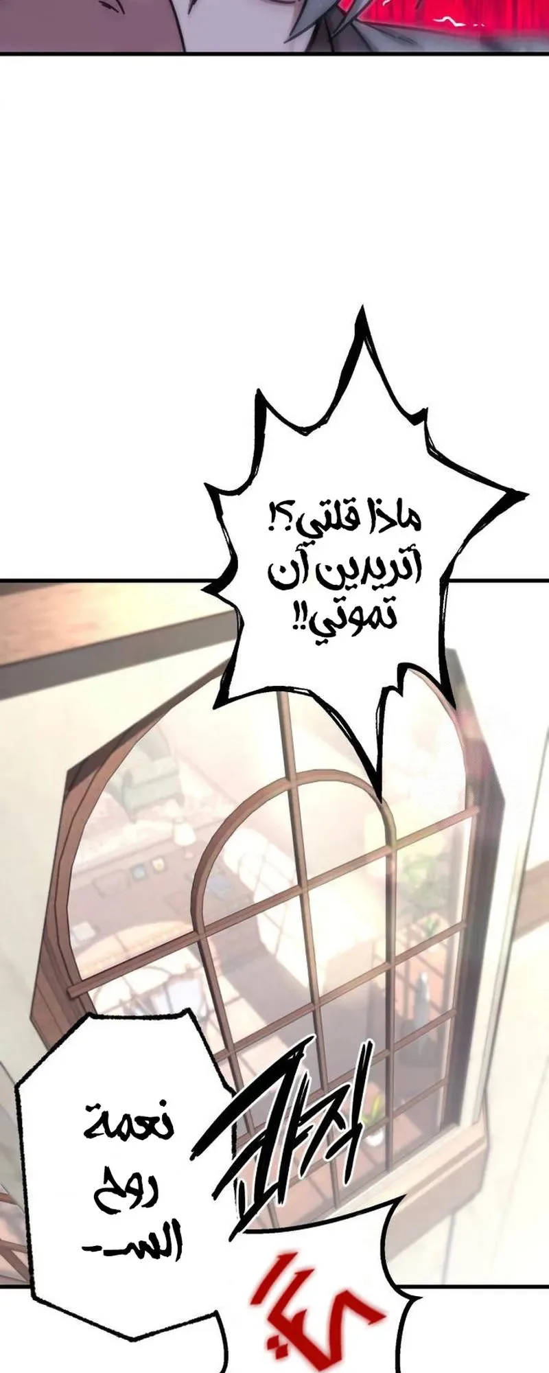 I Took Over the Academy With a Single Sashimi Knife الفصل 25 صفحة 33