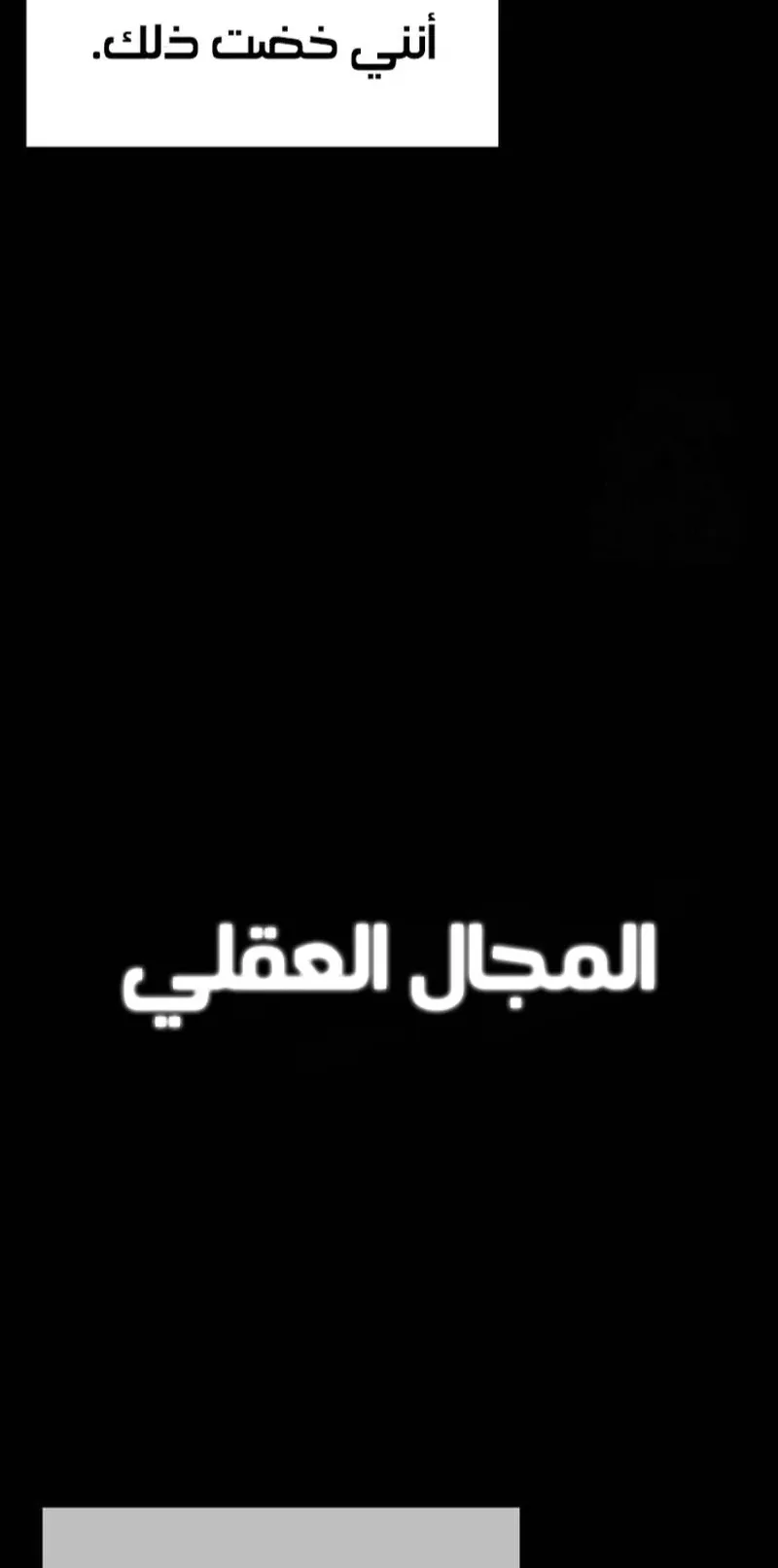 I Took Over the Academy With a Single Sashimi Knife الفصل 25 صفحة 43