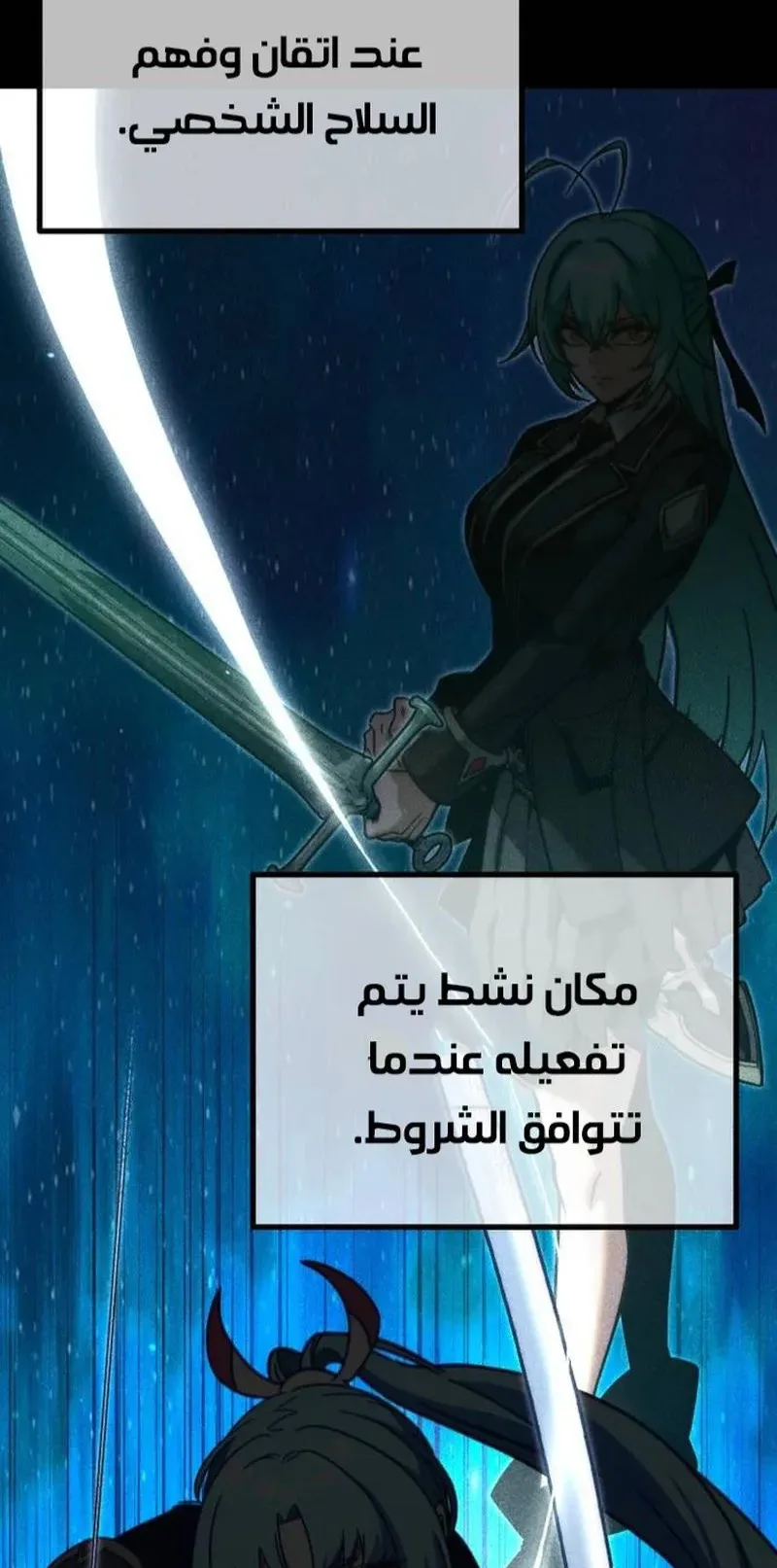 I Took Over the Academy With a Single Sashimi Knife الفصل 25 صفحة 44