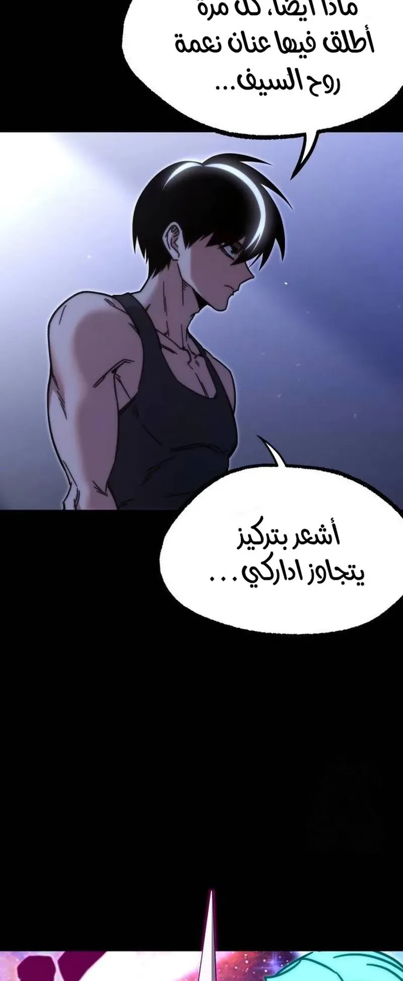 I Took Over the Academy With a Single Sashimi Knife الفصل 25 صفحة 52