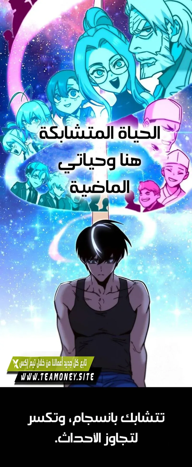 I Took Over the Academy With a Single Sashimi Knife الفصل 25 صفحة 53