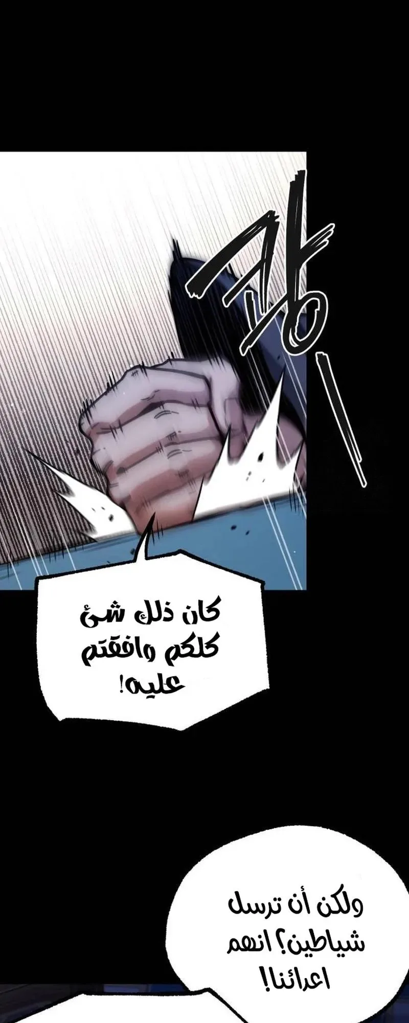 I Took Over the Academy With a Single Sashimi Knife الفصل 25 صفحة 71