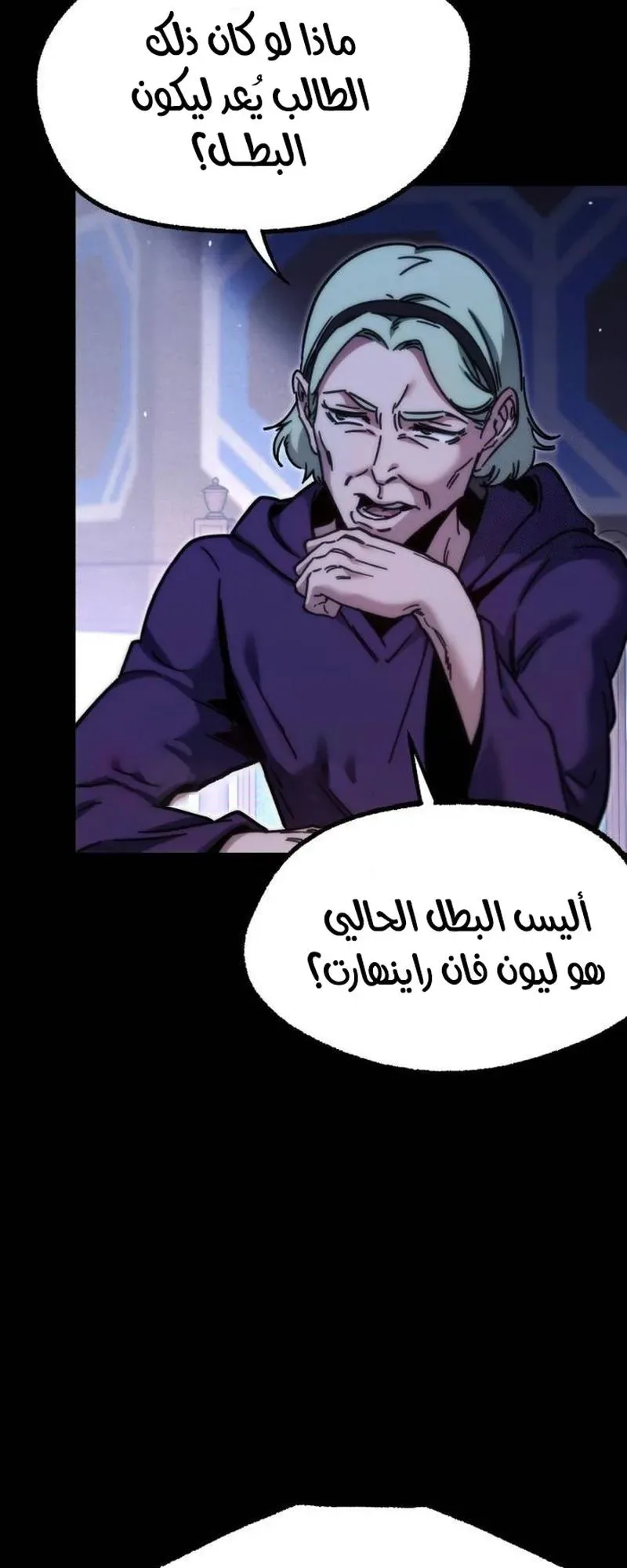 I Took Over the Academy With a Single Sashimi Knife الفصل 25 صفحة 73