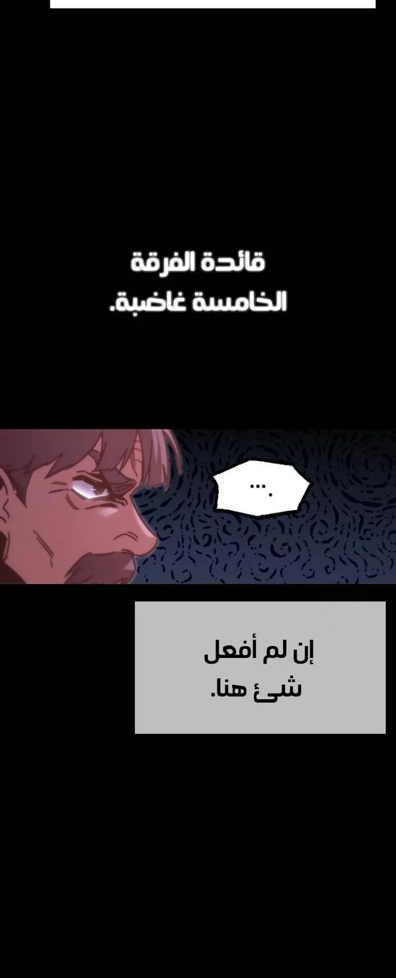 I Took Over the Academy With a Single Sashimi Knife الفصل 25 صفحة 83