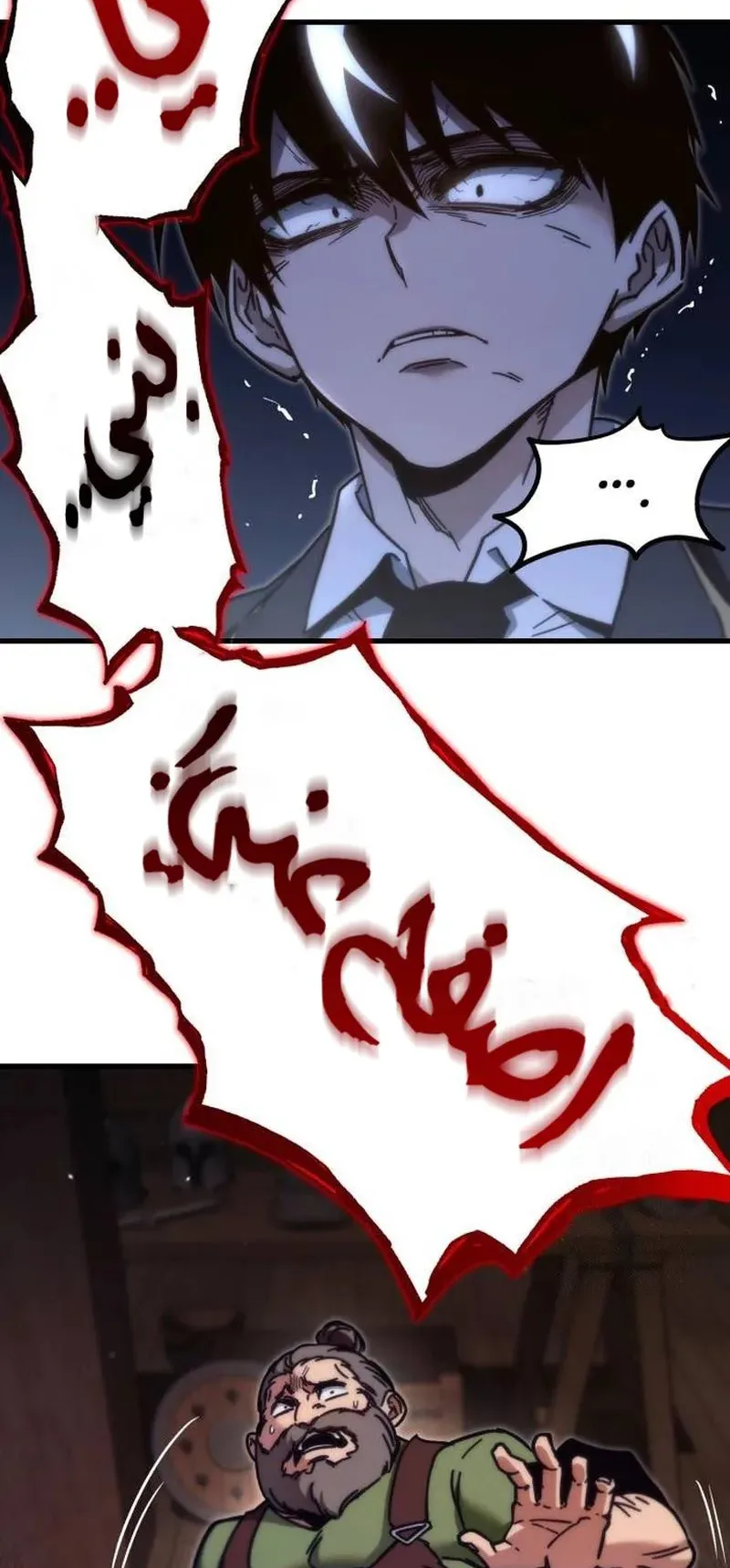 I Took Over the Academy With a Single Sashimi Knife الفصل 25 صفحة 89
