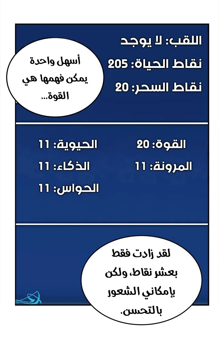 صفحة 8