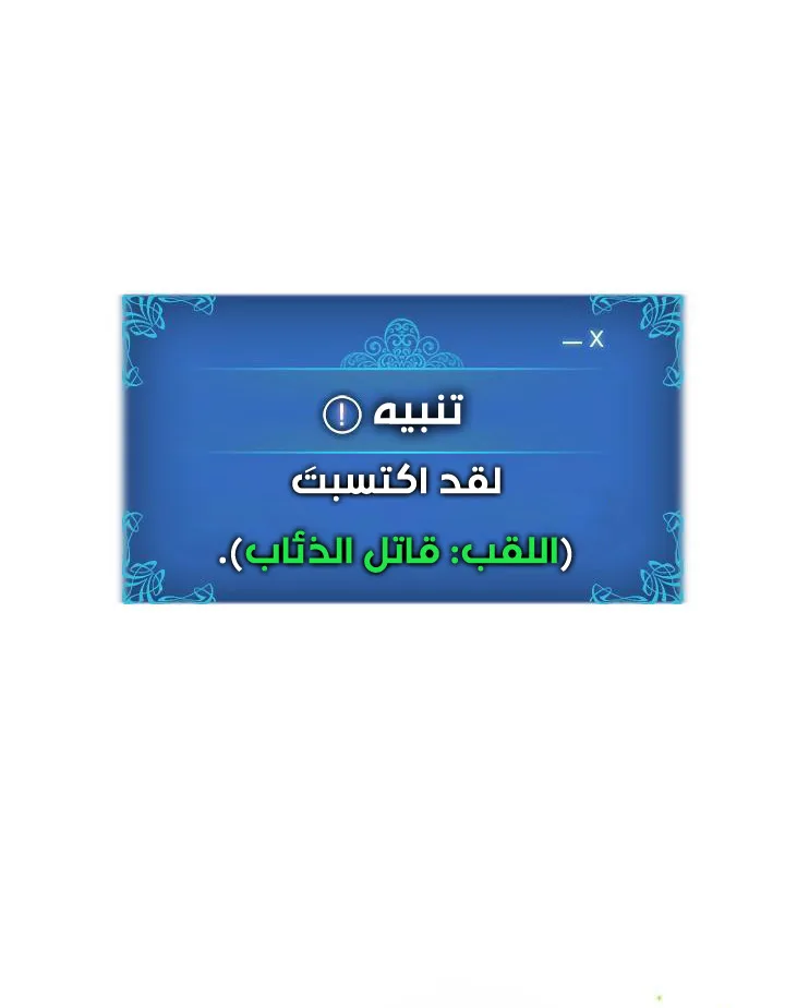 صفحة 54