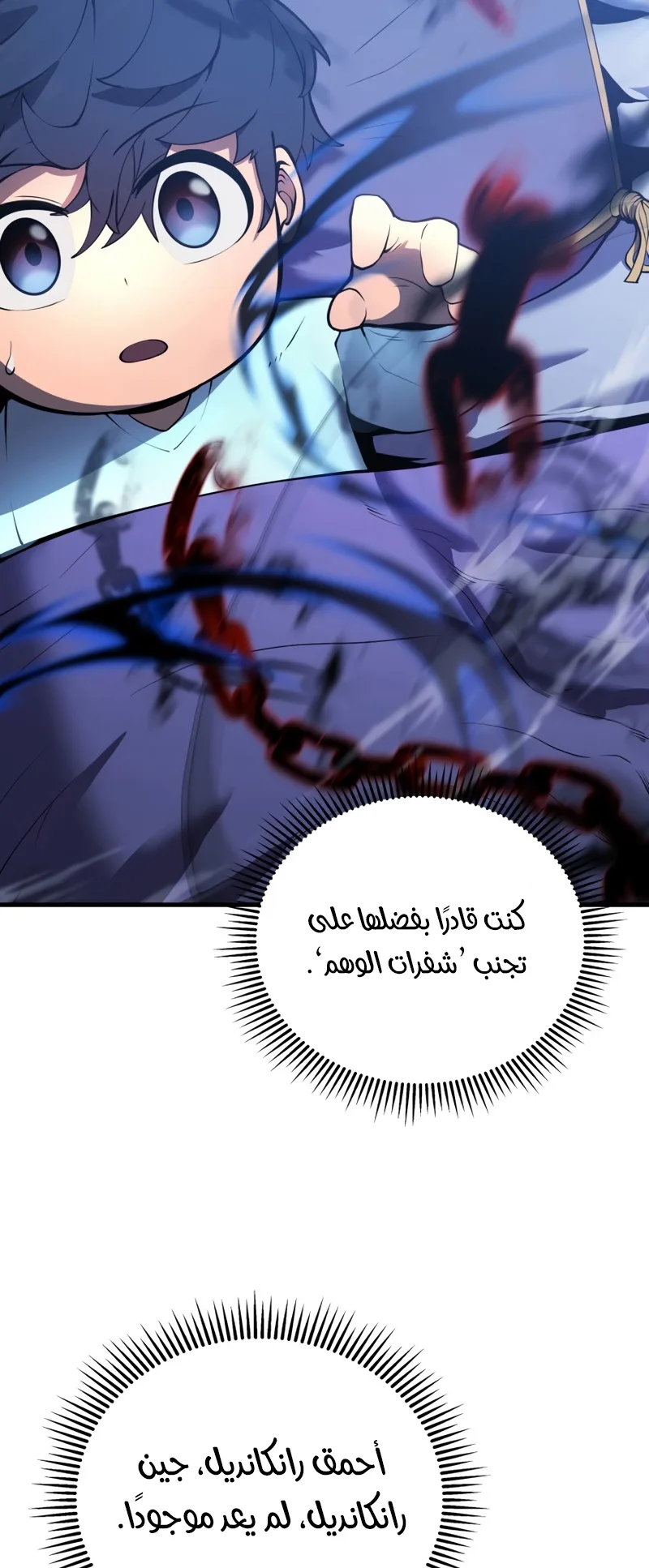 صفحة 77