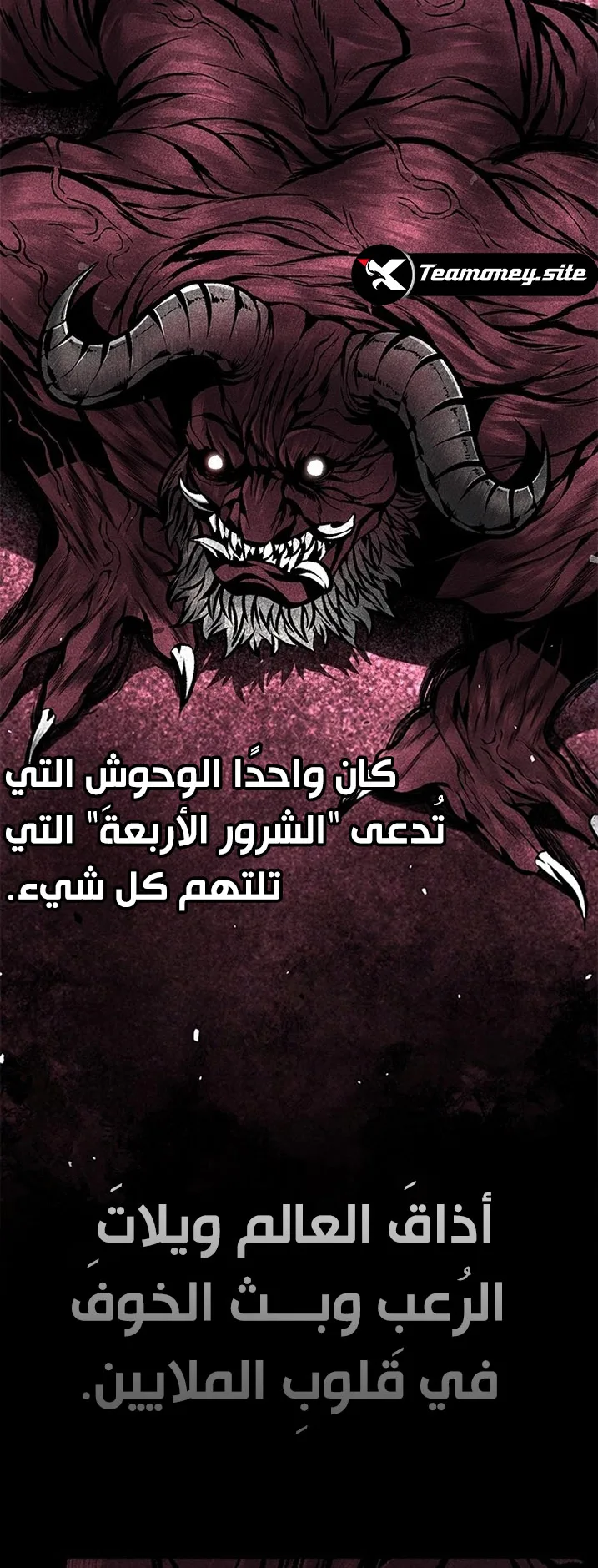 Festival of warriors الفصل 38 صفحة 2