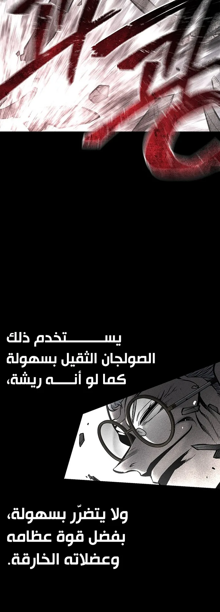 Festival of warriors الفصل 38 صفحة 8