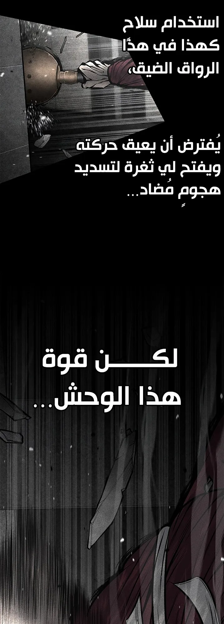 Festival of warriors الفصل 38 صفحة 9