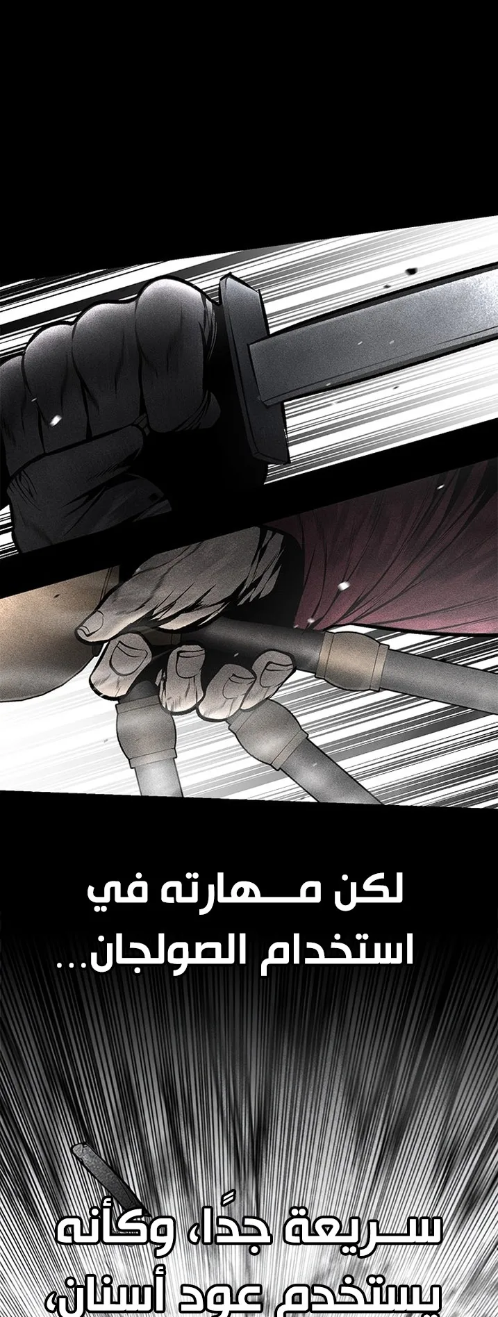Festival of warriors الفصل 38 صفحة 12