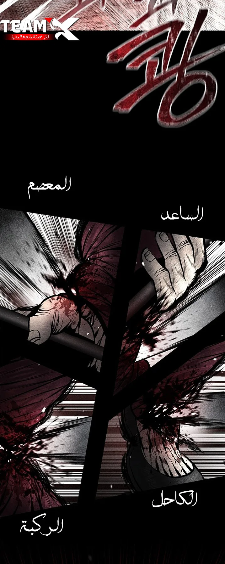Festival of warriors الفصل 38 صفحة 22