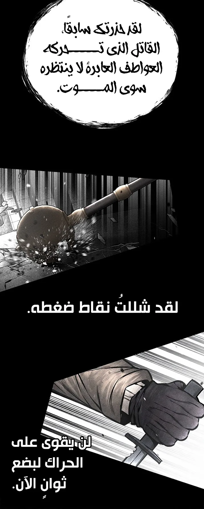 Festival of warriors الفصل 38 صفحة 25