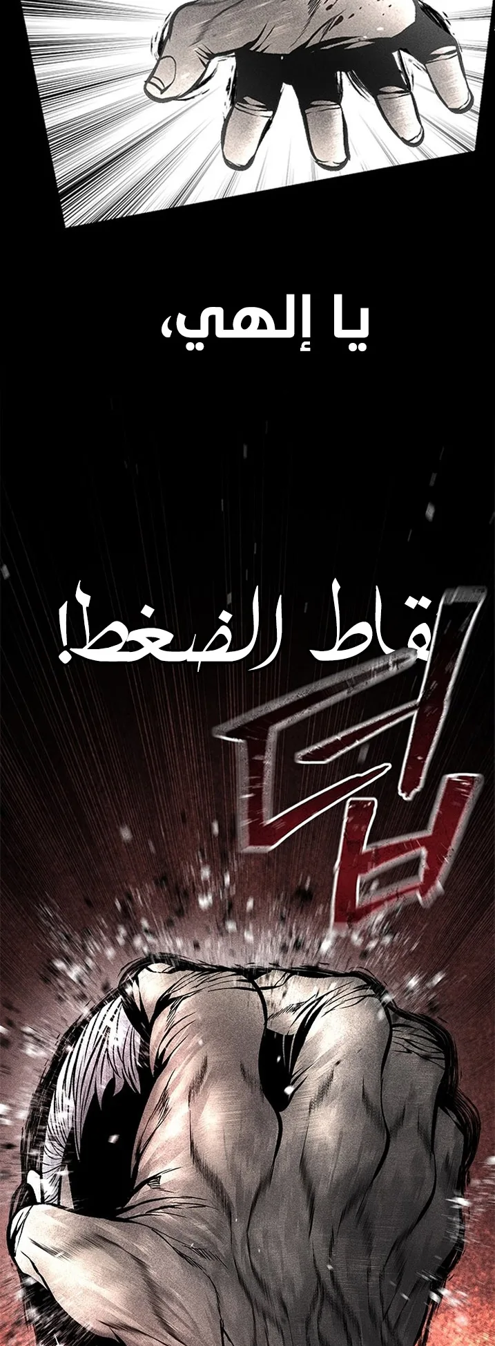 Festival of warriors الفصل 38 صفحة 31