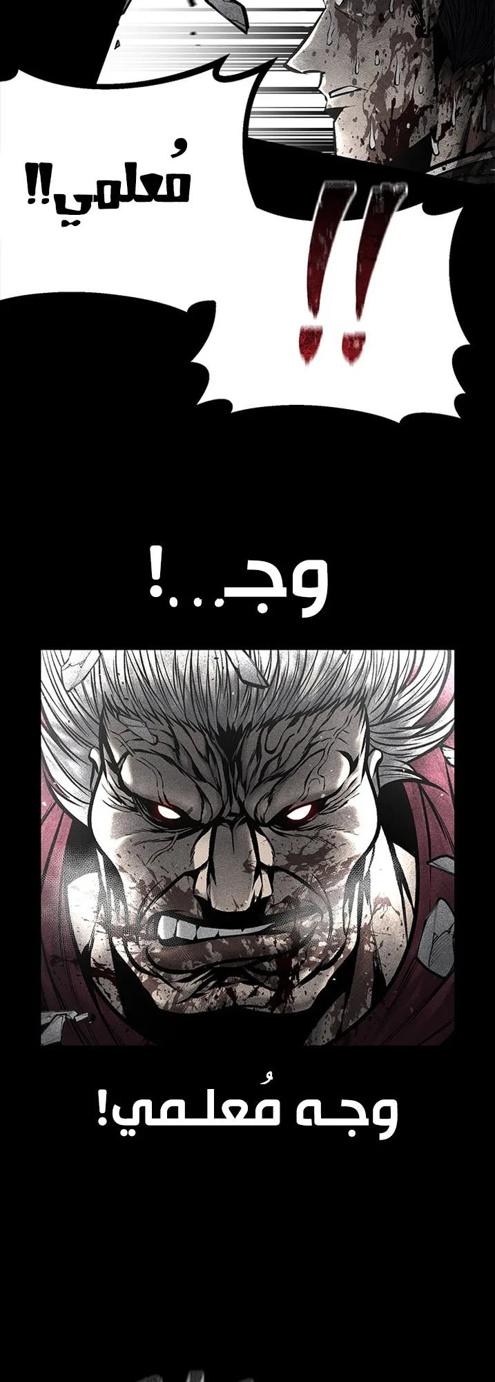 Festival of warriors الفصل 38 صفحة 37