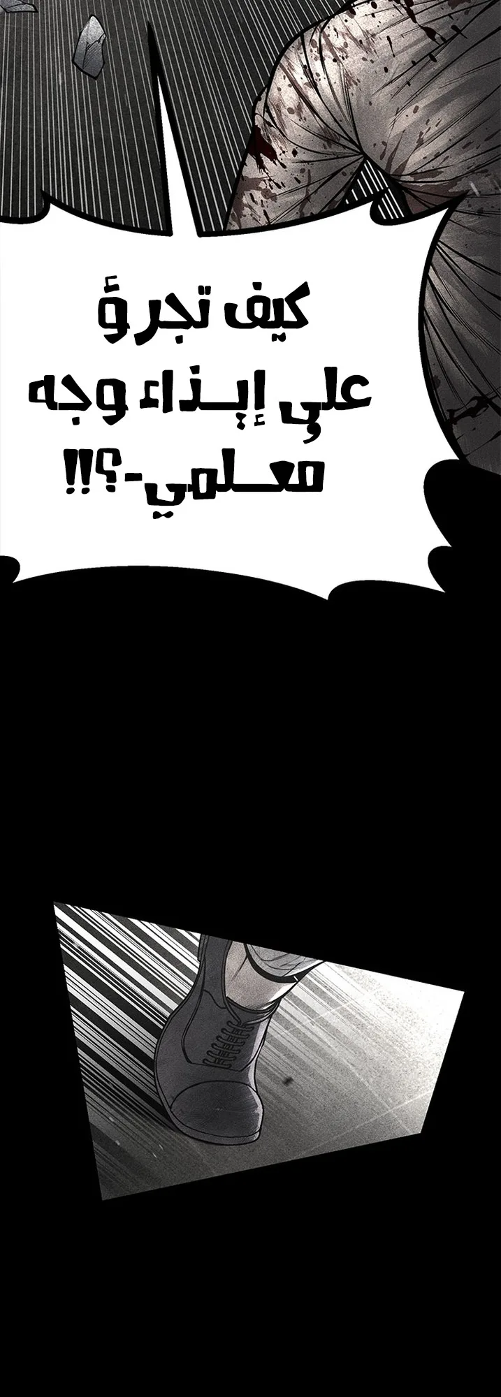 Festival of warriors الفصل 38 صفحة 39