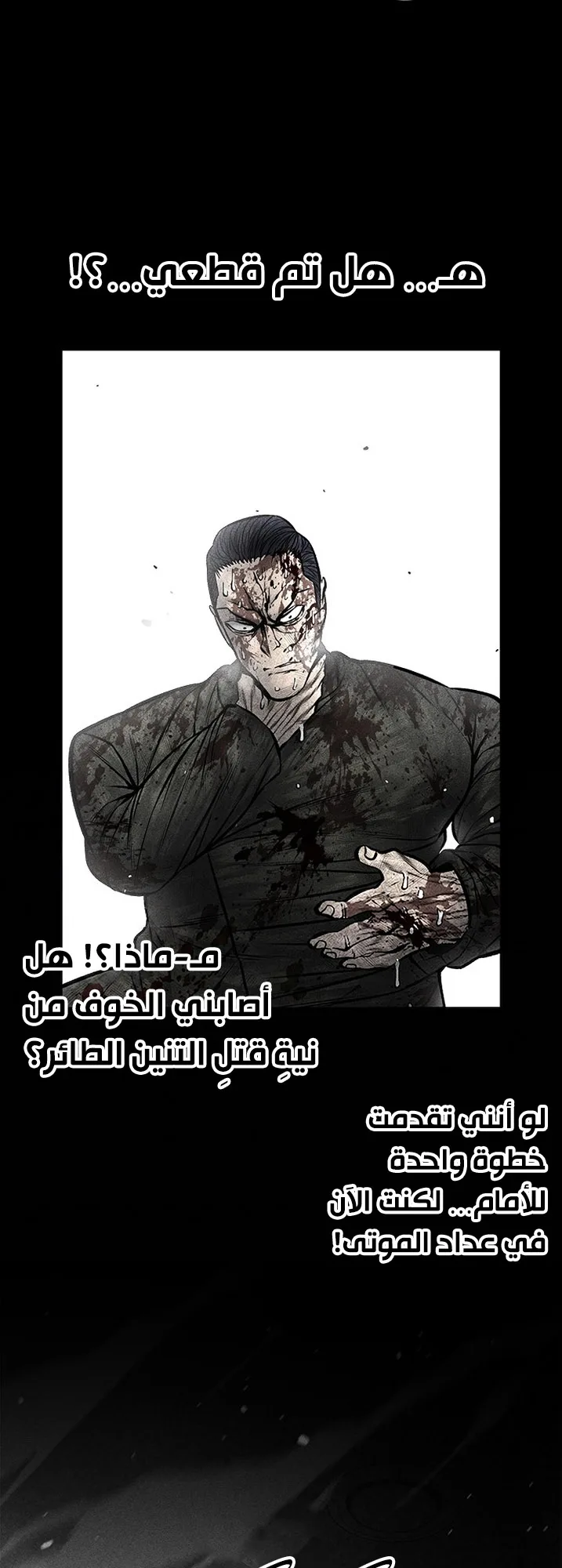 Festival of warriors الفصل 38 صفحة 42