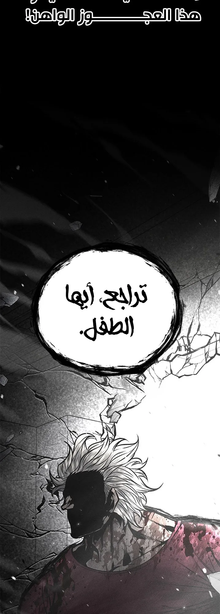 Festival of warriors الفصل 38 صفحة 44