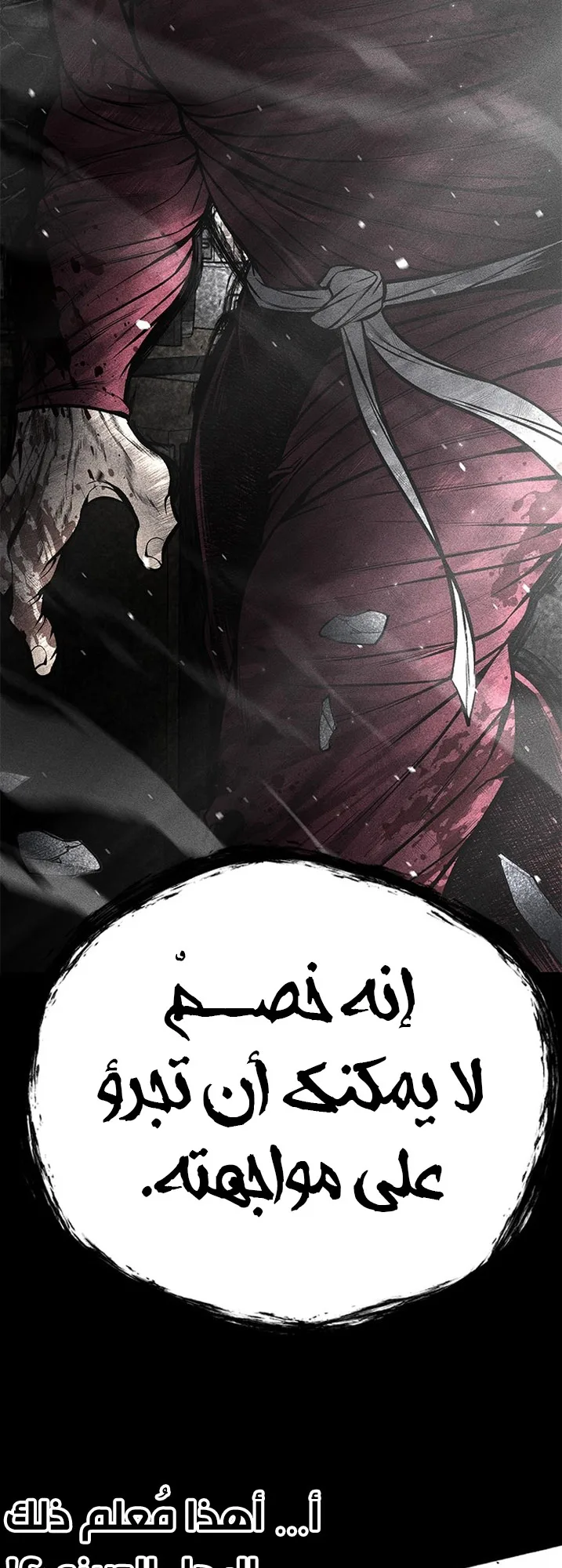 Festival of warriors الفصل 38 صفحة 45
