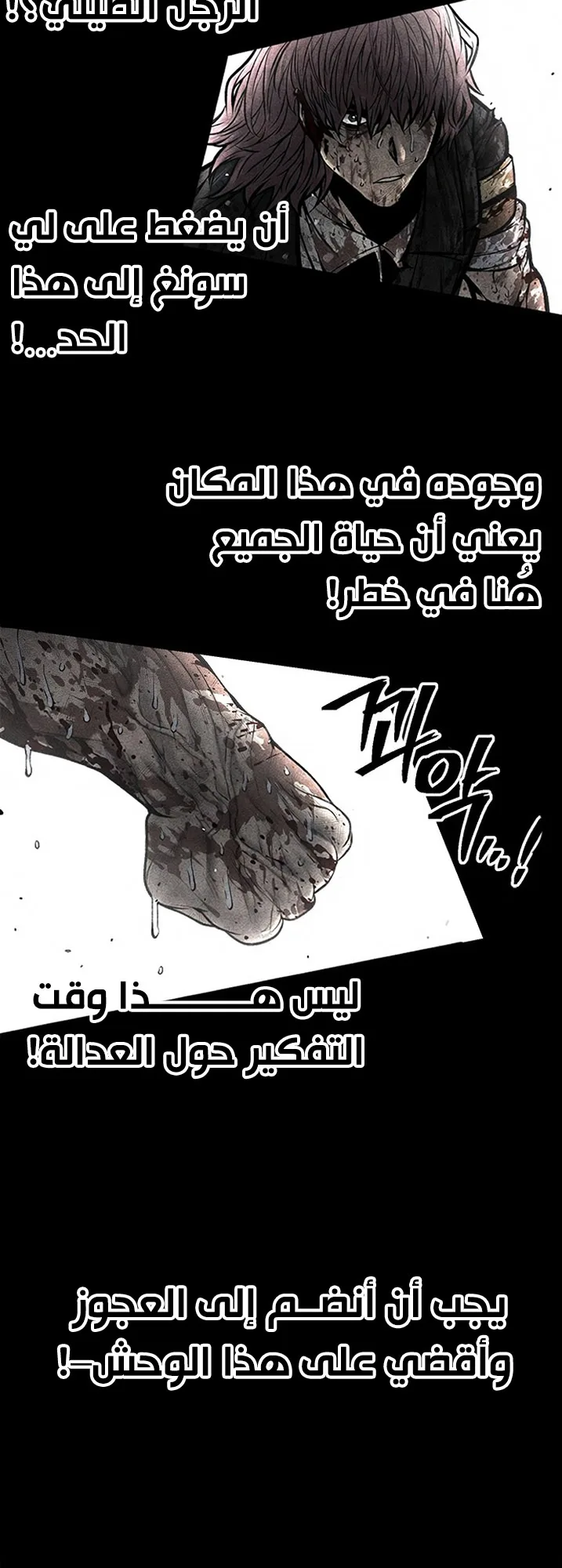 Festival of warriors الفصل 38 صفحة 46