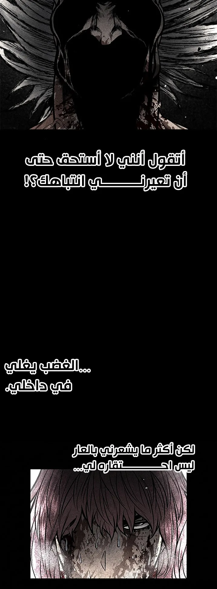 Festival of warriors الفصل 38 صفحة 50
