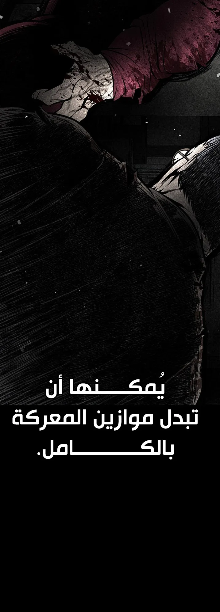 Festival of warriors الفصل 38 صفحة 54