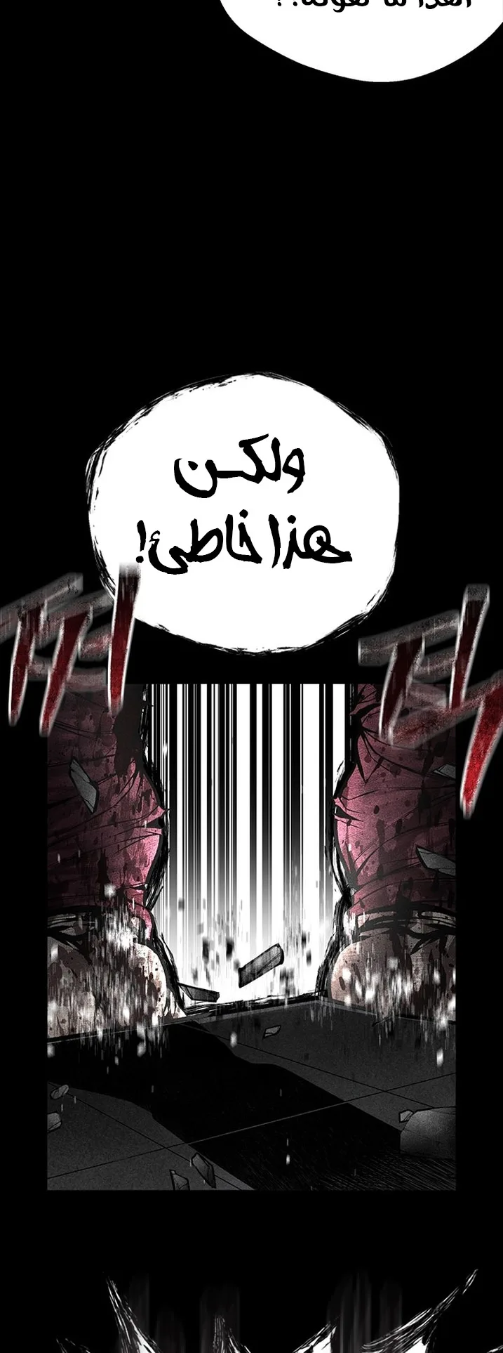 Festival of warriors الفصل 38 صفحة 63
