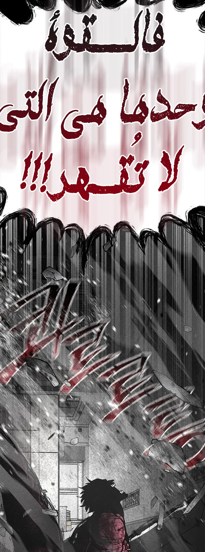Festival of warriors الفصل 38 صفحة 64