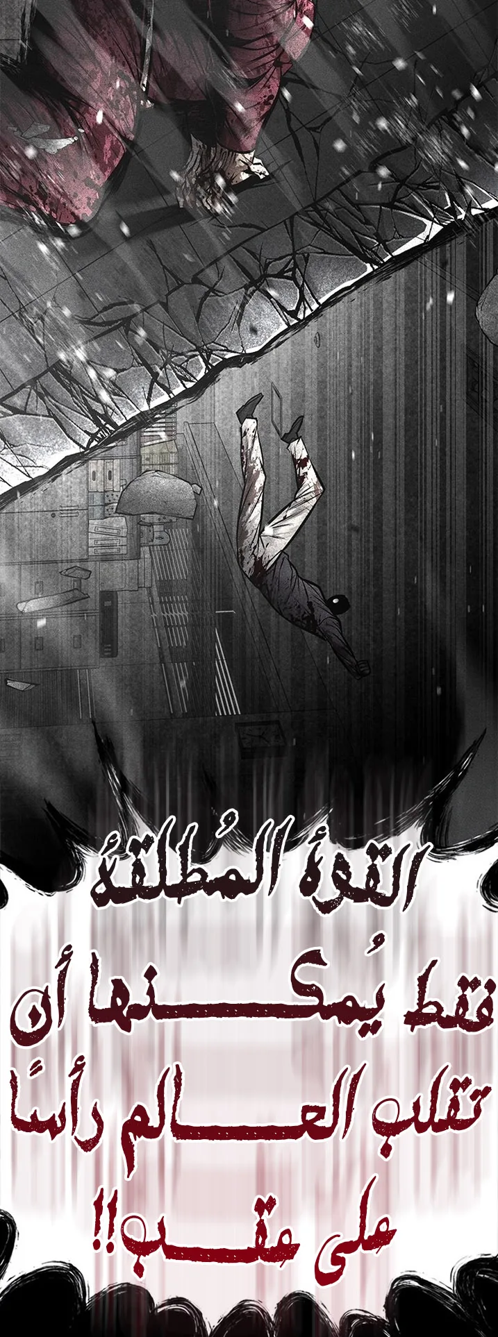 Festival of warriors الفصل 38 صفحة 65